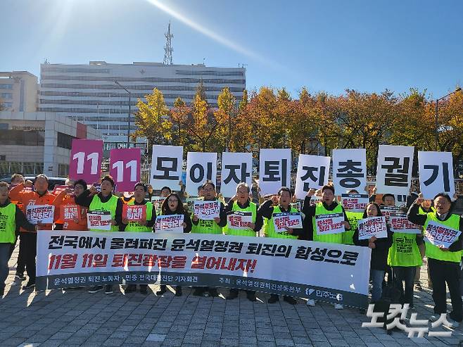 전국민주노총조합총연맹과 윤석열정권퇴진운동본부 관계자들이 10일 서울 용산구 대통령실 앞에서 윤석열정권 퇴진 노동자·민중 전국대행진단 기자회견을 하고 있다. 박희영 기자