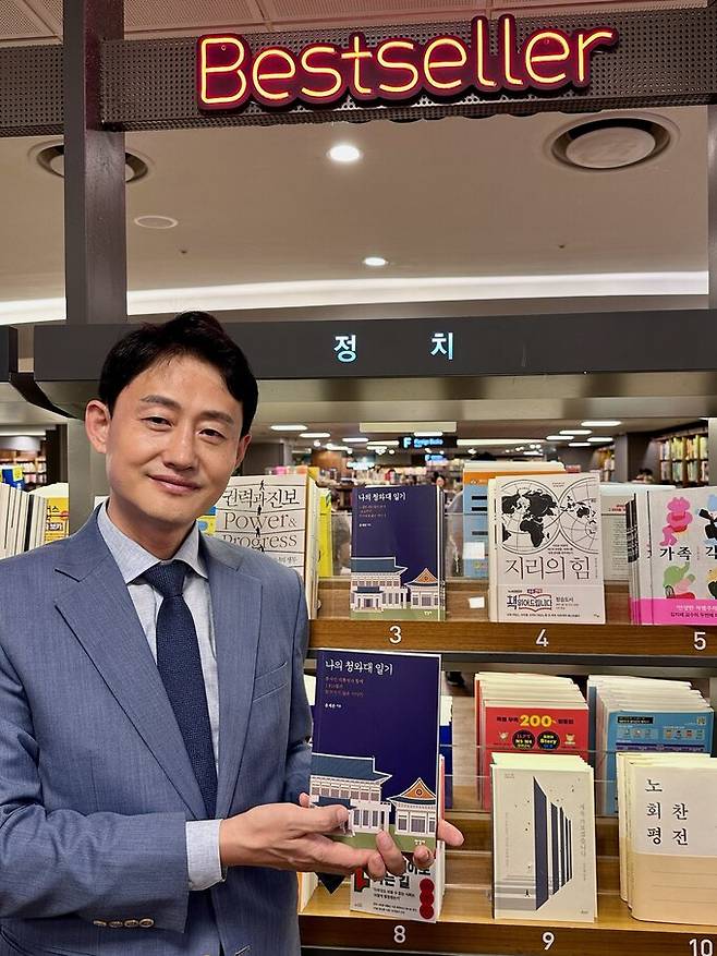 윤재관 전 청와대 국정홍보비서관이 지난 8월 서울 광화문 교보문고에서 베스트셀러에 선정된 자신의 저서&nbsp;‘나의 청와대 일기’를 들어 보이고 있다.&nbsp; 윤 전 비서관 제공