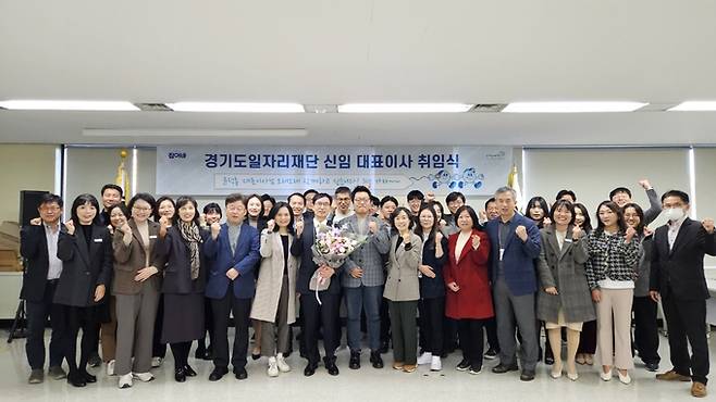 경기도일자리재단 부천 주사무소에서 열린 취임식 직후 윤덕룡 신임 대표이사와 직원들이 함께 사진을 찍고 있다. 경기도 제공