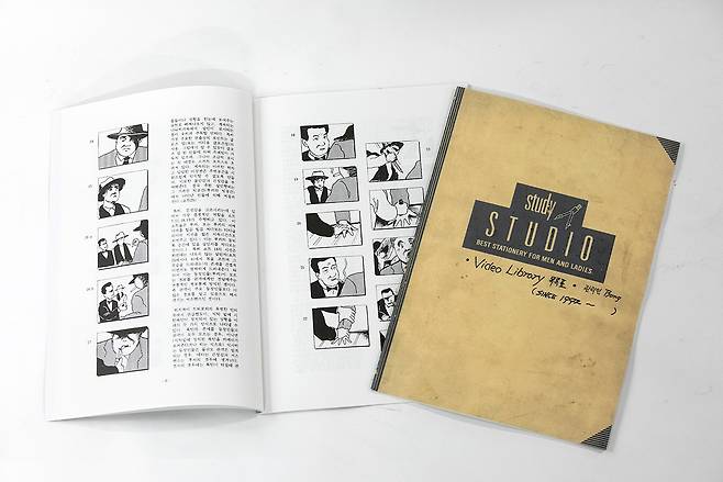 1993년 발간된 영화 연구 자료집 〈노란문〉 제1호와 노란문이 취합한 영화 자료 목록표. 자료집 속 그림은 봉 감독이 그렸다 ⓒ시사IN 이명익