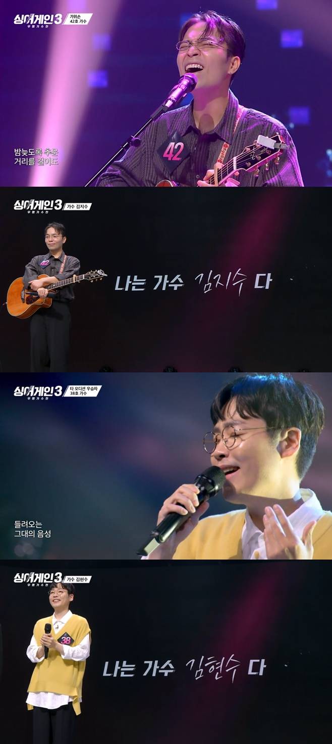JTBC 싱어게인3
