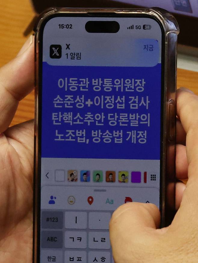 더불어민주당 박찬대 최고위원이 지난 9일 국회 본회의장에 앉아 자신의 휴대전화로 '이동관 방통위원장, 손준성+이정섭 검사 탄핵소추안 당론 발의.. 노조법, 방송법 개정 상정'이란 글을 쳐서 SNS에 올리고 있다./뉴스1