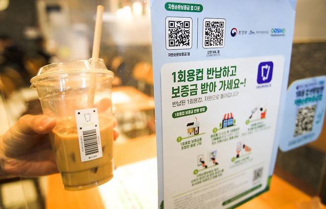 세종, 제주에서 시행 중인 일회용 컵 보증금제를 설명한 안내문과 보증금 반환용 태그가 붙은 일회용 컵. 동아일보DB