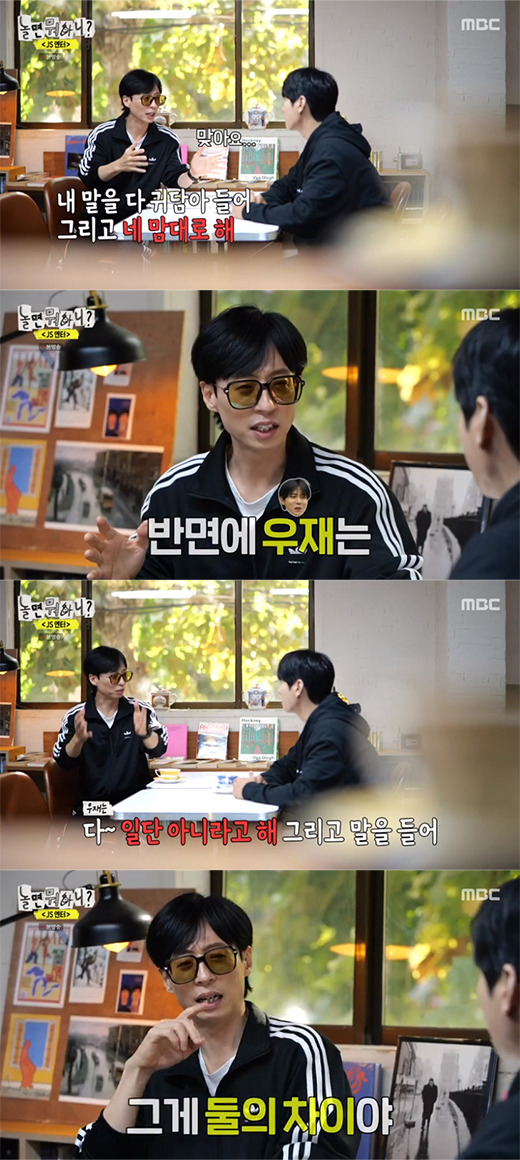 '놀면 뭐하니?' 유재석, 이이경 / MBC 방송화면 캡처