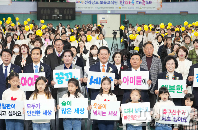 ▲11일 고흥 팔영체육관에서 열린 '2023 전남 보육교직원 한마음 대축제'에서 참석자들이 화합 퍼포먼스를 하고 있다.2023.11.11ⓒ전라남도