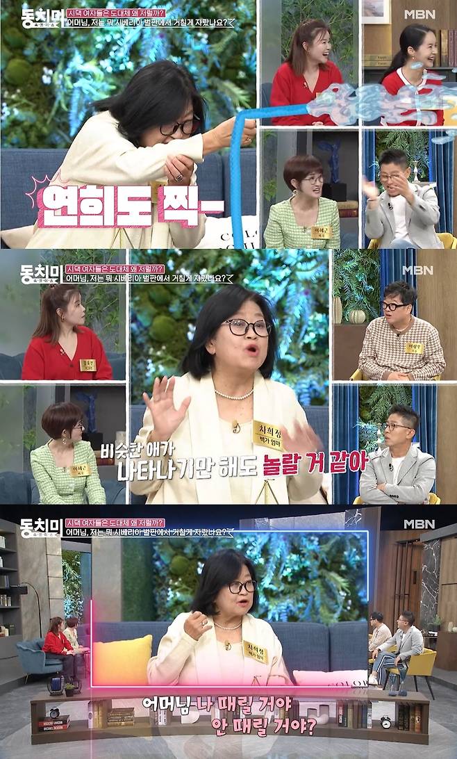 (MBN '속풀이쇼 동치미' 갈무리)