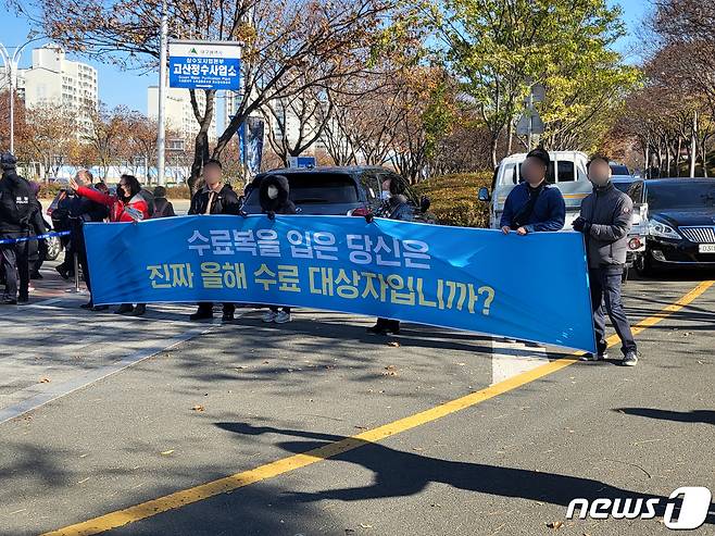 12일 시민 20여명이 대구스타디움 인근에서 신천지 종교 행사를 반대하는 집회를 가지고 있다. 2023.11.12/뉴스1 ⓒ News1 이성덕 기자