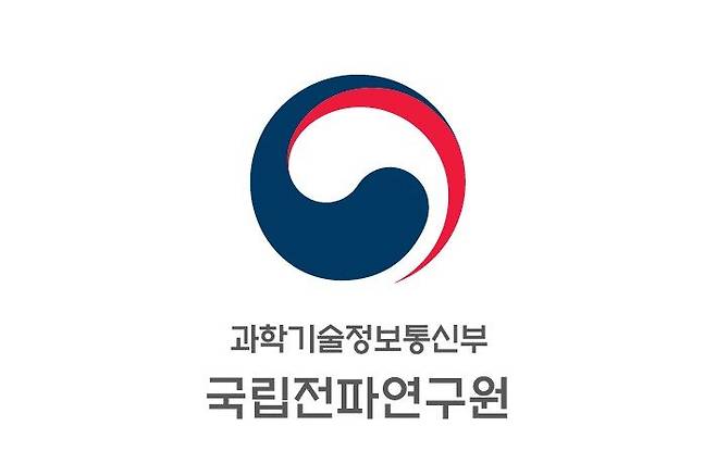 과기정통부 국립전파연구원 제공