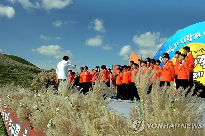 2007년 제주억새꽃축제 합창 공연 [연합뉴스 자료사진]