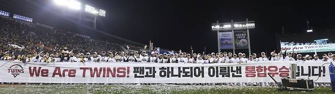 [서울=뉴시스] 김근수 기자 = 13일 서울 송파구 잠실야구장에서 열린 '2023 신한은행 쏠 KBO 한국시리즈(KS)' 5차전 kt 위즈와 LG 트윈스의 경기. 6대2로 LG 트윈스의 승리. 통합스코어 4대1로 한국시리즈 우승을 차지한 LG 트윈스 선수들이 팬들에게 인사하고 있다. 2023.11.13. ks@newsis.com <저작권자ⓒ 공감언론 뉴시스통신사. 무단전재-재배포 금지.> /사진=뉴시스화상