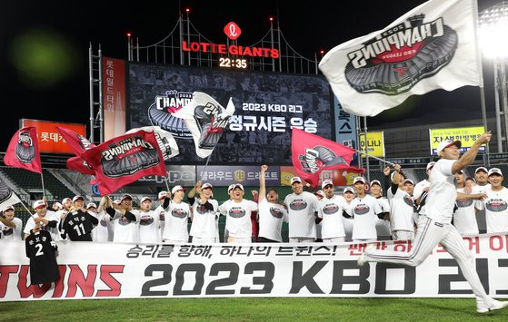 지난달 4일 오후 부산 사직야구장에서 프로야구 '2023 신한은행 SOL KBO리그' LG 트윈스와 롯데 자이언츠의 경기 종료 후 열린 정규리그 우승 행사에서 LG 선수들이 우승 세리머니를 하고 있다. LG가 정규리그 1위를 차지한 것은 통산 두번째이자 마지막으로 한국시리즈 챔피언에 올랐던 1994년 이후 29년 만이었다.뉴스1