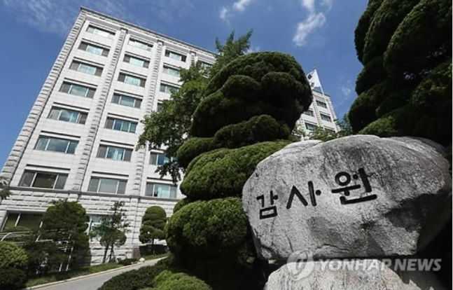 감사원 전경. [사진=연합뉴스]