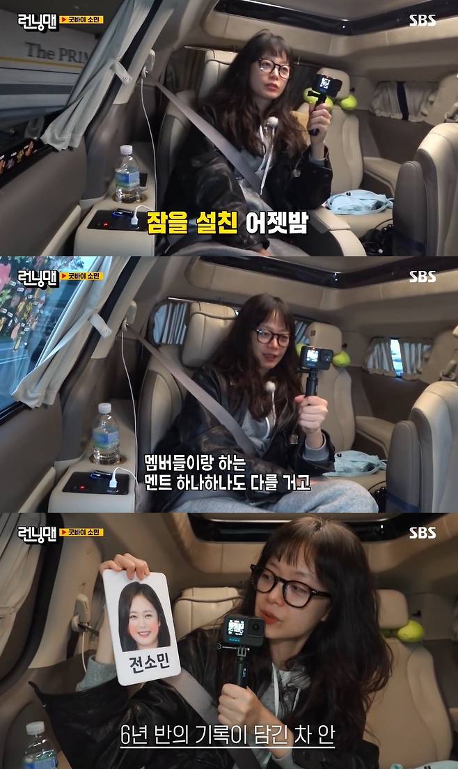 SBS ‘런닝맨’ 캡처