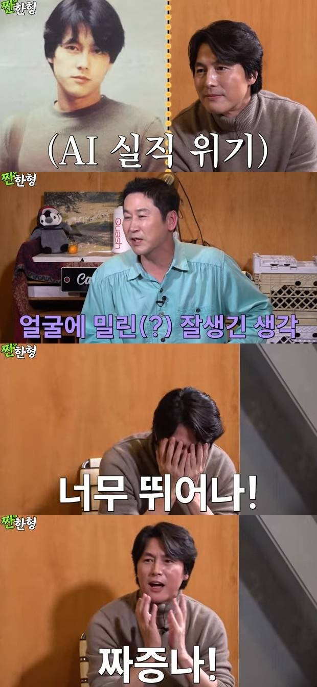 /사진='짠한형 신동엽' 화면 캡처
