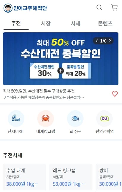 인어공주해적단 캡처