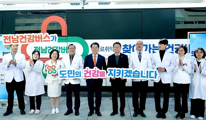 전남 건강버스 발차식 [전남도제공]
