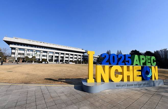 인천시는 외교부의 '2025 APEC 정상회의 개최도시 선정 공모'에 신청할 예정이라고 14일 밝혔다. /인천시