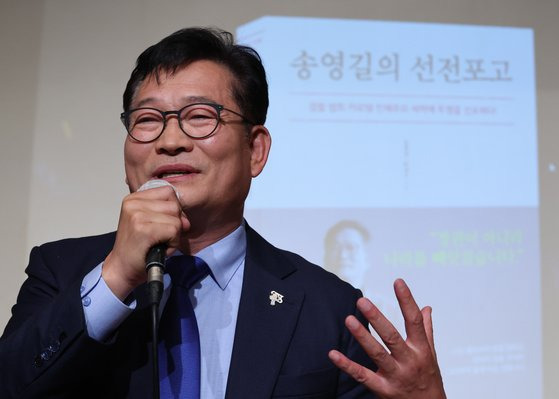 송영길 전 더불어민주당 대표가 9일 오후 서울 종로구 대한불교조계종총무원 전통문화예술공연장에서 열린 ‘송영길의 선전포고' 출판기념회에서 인사말을 하고 있다. 뉴시스