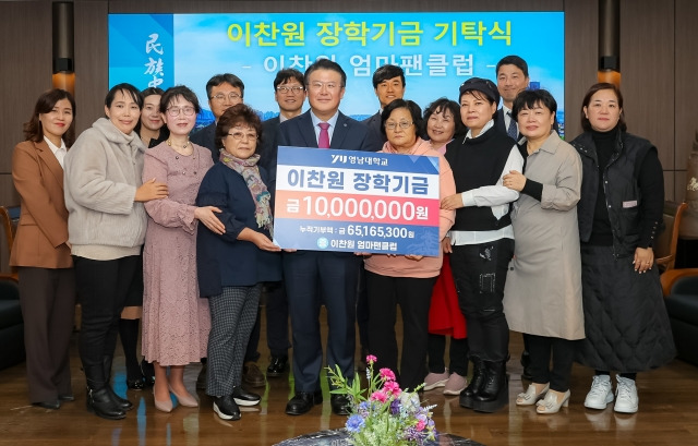 ‘이찬원 엄마팬클럽’ 회원들이 이찬원의 모교인 영남대학교에 장학금 1000만원을 기탁한 뒤 기념 촬영하고 있다.   영남대 제공