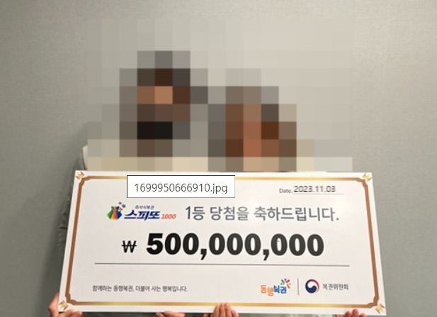 스피또1000 75회차 1등 당첨자 A씨. 복권수탁사업자 동행복권 홈페이지 캡처