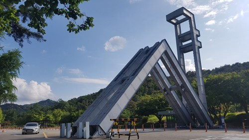 서울대학교 정문. [사진 제공 = 연합뉴스]