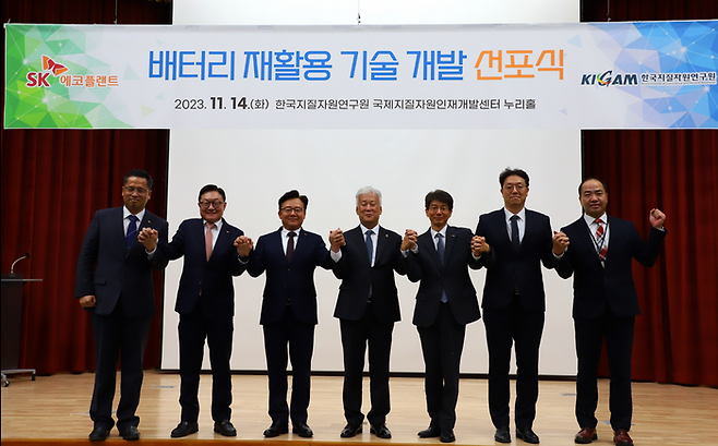 이평구 한국지질자원연구원 원장(왼쪽에서 4번째)와 SK에코플랜트 관계자들이 사진 촬영을 하고 있다. [사진=지질자원연