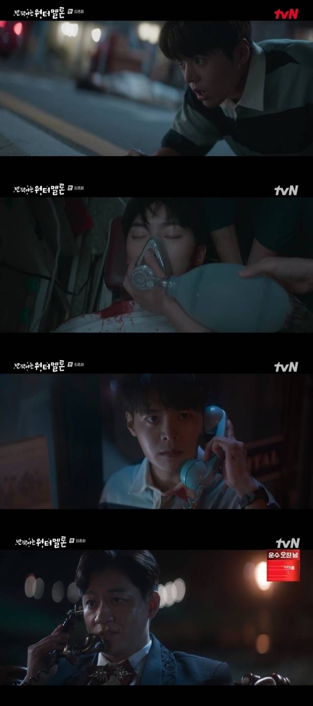 배우 려운, 최현욱, 설인아, 신은수 주연의 '반짝이는 워터멜론'. / tvN '반짝이는 워터멜론' 방송 캡처