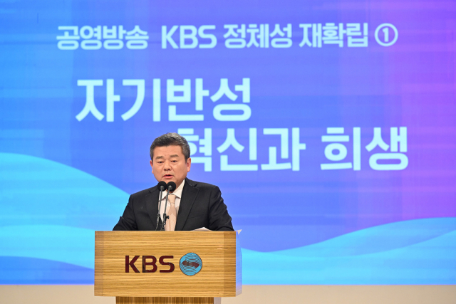 ▲박민 신임 KBS 사장이 13일 오전 서울 영등포구 KBS 본사에서 열린 취임식에서 취임사를 하고 있다. ⓒ연합뉴스