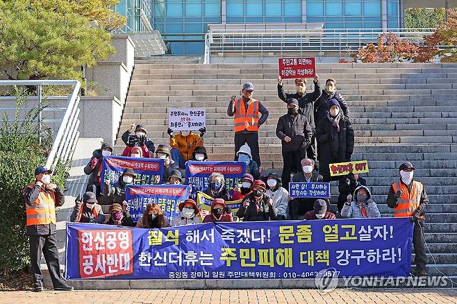 집회하는 포항 북구 주민 (포항=연합뉴스) 손대성 기자 = 경북 포항시 북구 중앙동 장미길 일원 주민대책위원회 30여명은 14일 포항시청 앞에서 집회를 하고 있다.
    이들은 인근 학산공원에서 한신공영이 더휴 아파트를 짓는 과정에서 소음과 분진에 따른 피해를 보고 있다며 반발하고 있다. 2023.11.14 sds123@yna.co.kr