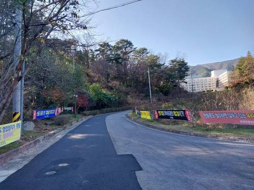 한화리조트 백암온천 주변에 붙은 현수막 [울진군 제공. 재판매 및 DB 금지]