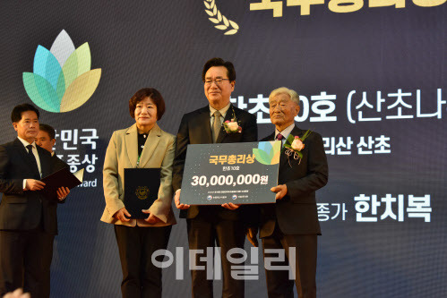 15일 한국산초연구회 한치복 육종가(오른쪽)가 제19회 대한민국우수품종상 대회에서 국무총리상을 수상한 뒤 기념촬영을 하고 있다. (사진=산림청 제공)