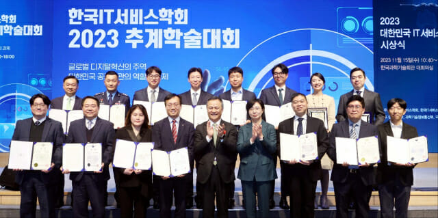 권헌영 한국IT서비스학회장(앞줄 왼쪽 다섯번째)이 박수를 치며 수상자들을 축하하고 있다.