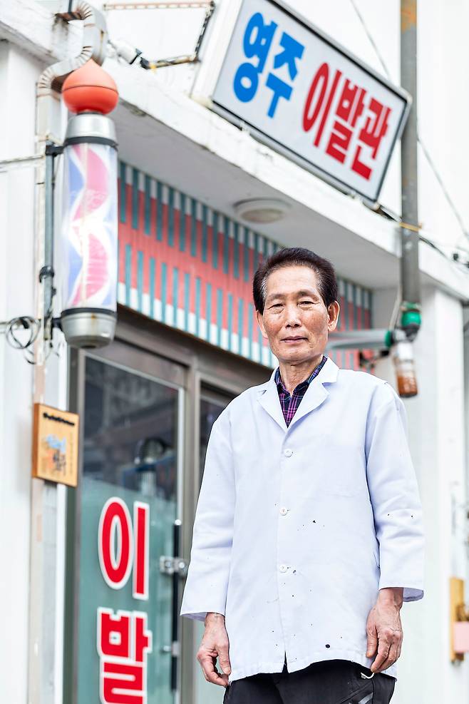40년째 골목을 지키고 있는 영주이발관의 박대우 사장. /김종연 영상미디어 기자