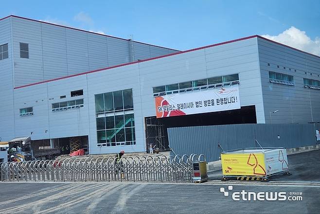 SK넥실리스 말레이시아 법인