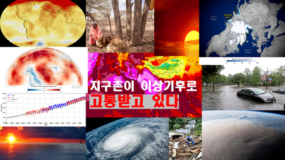 100여명의 사회복지사와 복지 분야 인플루언서에게 조사한 ‘2023-2024 복지이슈 키워드’ 선정결과 올해 복지이슈 키워드 1위는 ‘기후위기’가 꼽혔다  [사진=아이뉴스24DB]