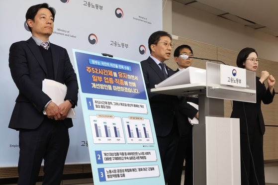 이성희 고용노동부 차관이 13일 정부세종청사에서 근로시간 관련 대국민 설문조사 결과와 향후 정책 추진방향을 발표하고 있다. [연합뉴스]