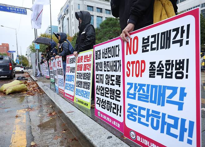 아시아나항공 노동조합이 6일 오전 서울 영등포구 산업은행 인근에서 연 화물사업 매각 규탄 집회에서 조합원들이 손팻말을 들고 있다. [사진 출처=연합뉴스]