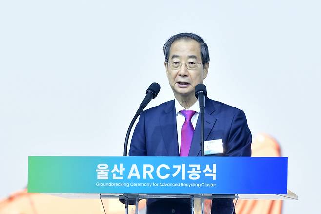 한덕수 국무총리가 15일 울산시 남구 SK이노베이션 울산콤플렉스(CLX)에서 열린 세계 최초 플라스틱 재활용 단지 ‘울산 ARC(어드밴스드 리사이클링 클러스터) 기공식’에서 축사를 하고 있다. [SK지오센트릭 제공]