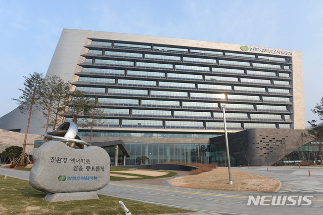 【경주=뉴시스】 이은희 기자= 한수원 본사 전경. 2019.07.08. (사진= 한수원 제공)photo@newsis.com