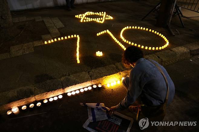 '개전 한 달' 의회 밖 집회하는 이스라엘인 [로이터 연합뉴스 자료사진]