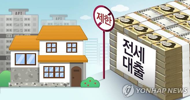 전세대출(PG) [권도윤 제작] 일러스트