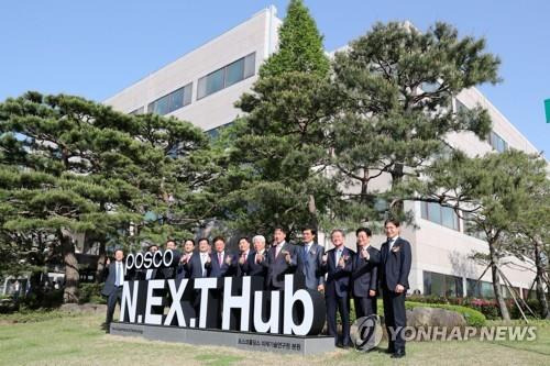 지난 4월 포항에서 열린 포스코 미래기술연구원 본원 개원식 [연합뉴스 자료사진]