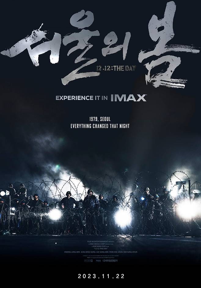 '서울의 봄' IMAX 포스터/사진 = 플러스엠엔터테인먼트