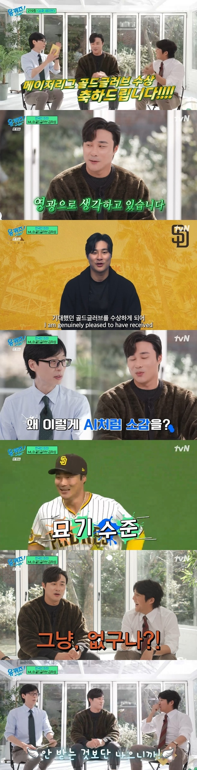 tvN '유 퀴즈 온 더 블럭' 캡처