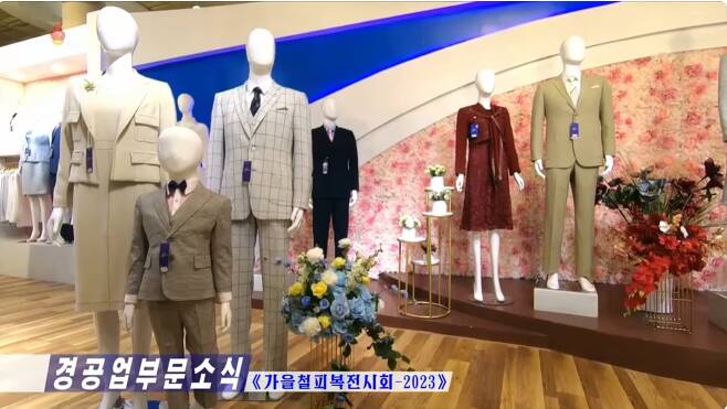 조선중앙TV가 지난 10일 '피복전시회' 개막 소식을 보도했다.  이번 전시회에는 다양한 남성복이 출품됐다.  (조선중앙TV 갈무리)