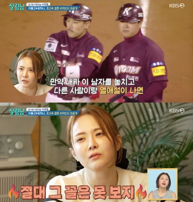 /사진=KBS2 '살림하는 남자들 시즌2' 방송화면