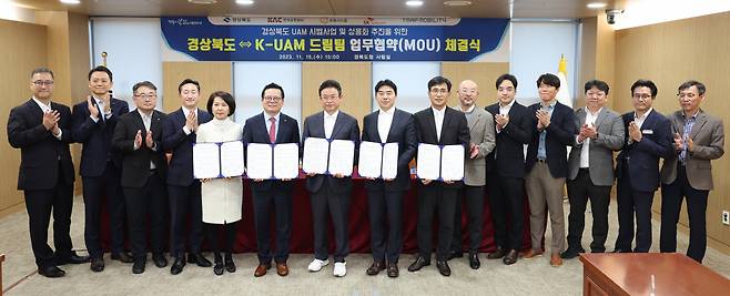 경북도와 K-UAM 드림팀은 지난 15일 경북도청에서 도심항공교통(UAM) 협력 MOU를 체결했다.[경북도 제공]