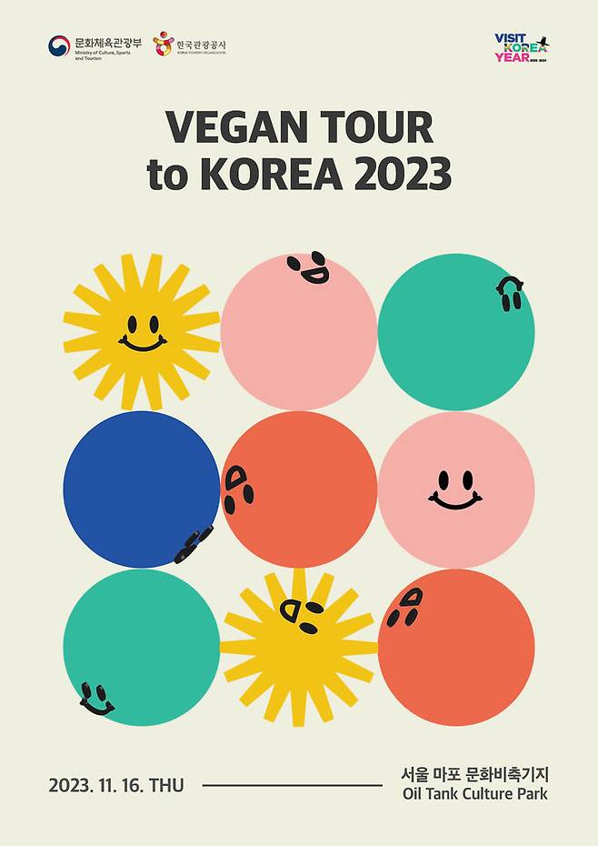 '한국 비건 투어 2023(Vegan Tour to Korea 2023)' 홍보 포스터.(사진=풀무원 제공) *재판매 및 DB 금지