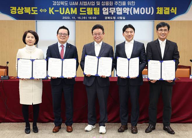 [서울=뉴시스] 지난 15일 경상북도청에서 열린 K-UAM 드림팀과 경상북도간 UAM 사업 협력을 위한 업무협약을 체결하고 있다. 사진 왼쪽부터 이미애 한국공항공사 부사장, 어성철 한화시스템 대표이사, 이철우 경북도지사, 이종호 티맵모빌리티 대표, 신용식 SK텔레콤 부사장. 2023.11.16. (사진=한국공항공사 제공) photo@newsis.com *재판매 및 DB 금지