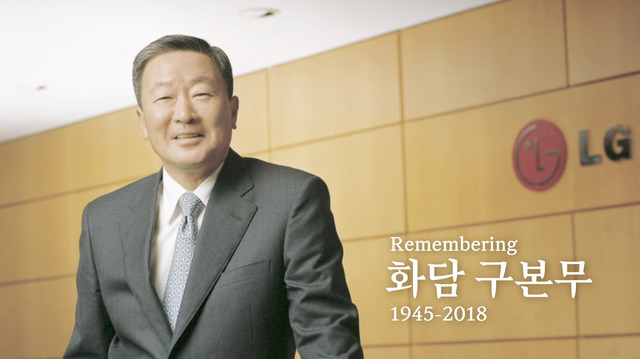 [서울=뉴시스] 고(故) 구본무 회장. (사진=LG 제공) *재판매 및 DB 금지